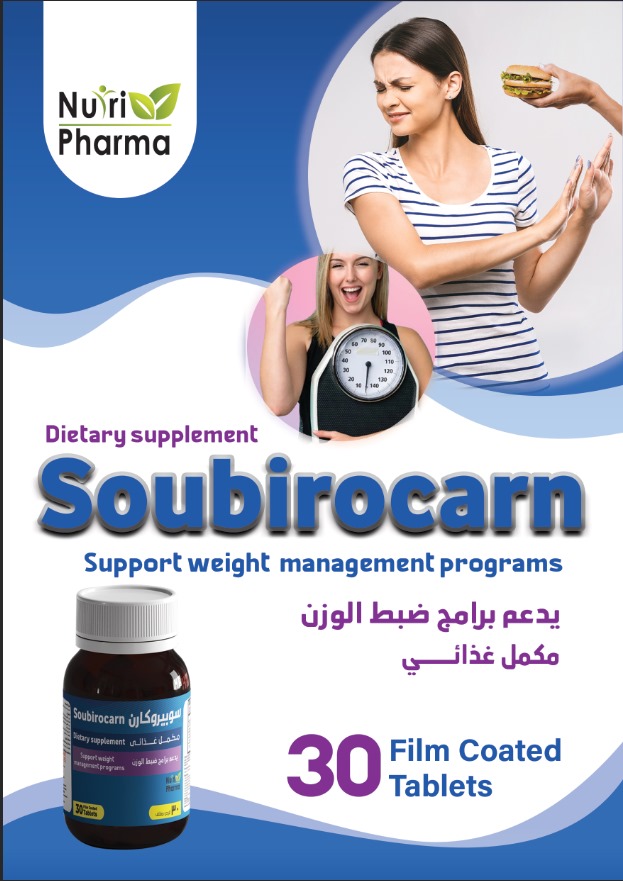 Soubirocarn