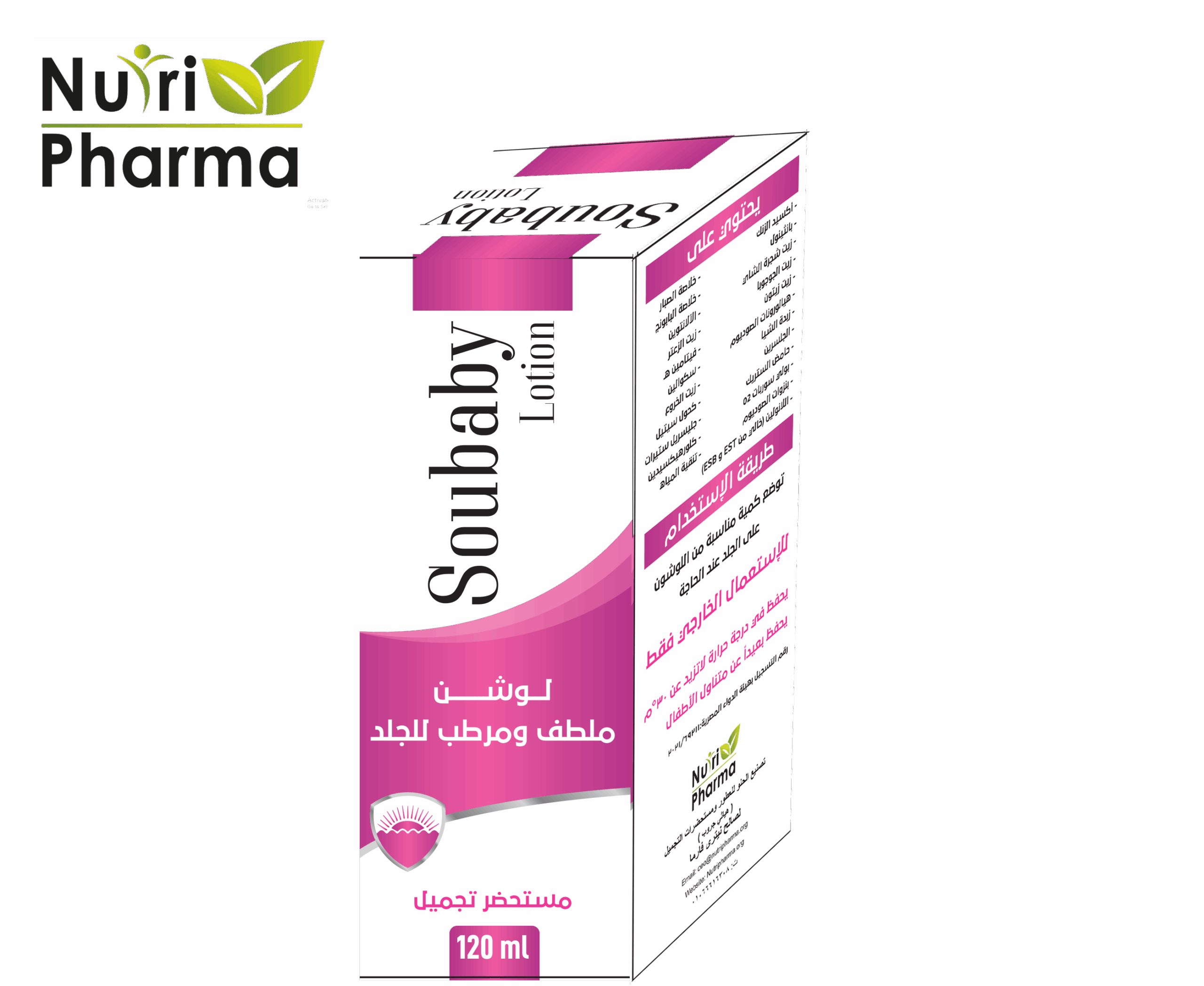 soubaby lotion